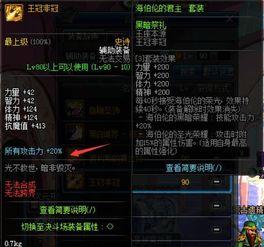 dnf2018最新爆料,揭秘全新版本与神秘活动