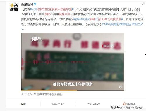 天津一中爆料学生视频,揭秘校园生活瞬间