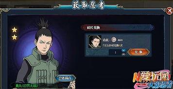 忍界鹿丸爆料视频大全集,揭秘忍者世界背后的秘密与真相 第1张 忍界鹿丸爆料视频大全集,揭秘忍者世界背后的秘密与真相 第1张