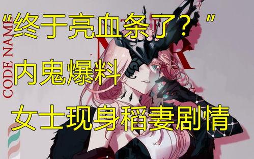 内鬼剧情爆料大全最新版,最新版爆料大全深度解析 第1张 内鬼剧情爆料大全最新版,最新版爆料大全深度解析 第1张