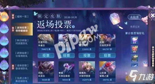 国服皮肤返场爆料最新消息,最新爆料抢先看! 第3张 国服皮肤返场爆料最新消息,最新爆料抢先看! 第3张