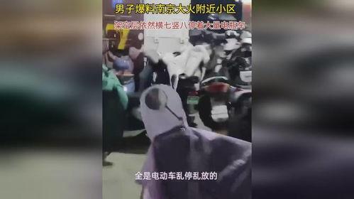 南京最新爆料小伙,小伙勇斗歹徒,英勇事迹传遍大街小巷 第1张 南京最新爆料小伙,小伙勇斗歹徒,英勇事迹传遍大街小巷 第1张