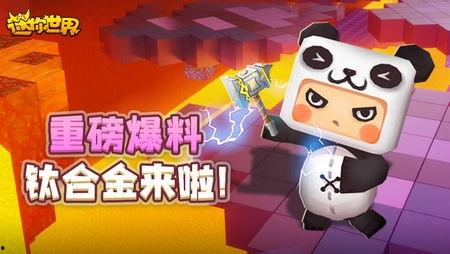 迷你世界最新爆料是什么,神秘新内容即将揭晓! 第1张 迷你世界最新爆料是什么,神秘新内容即将揭晓! 第1张