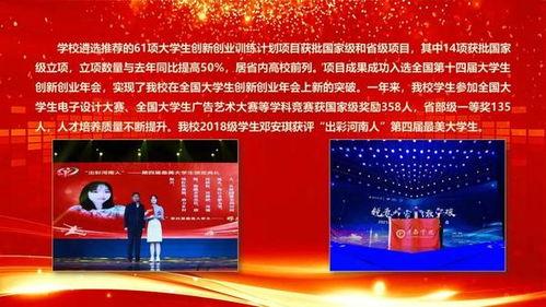 许昌大学爆料新闻事件最新,校园事件引发热议,真相即将揭晓 第1张 许昌大学爆料新闻事件最新,校园事件引发热议,真相即将揭晓 第1张