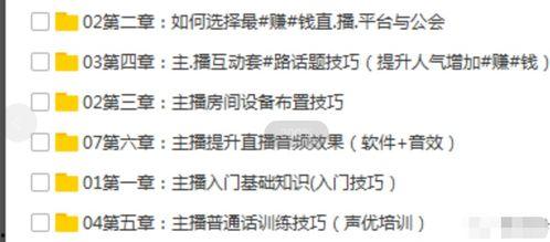 网红资料爆料大全最新版 第2张 网红资料爆料大全最新版 第2张